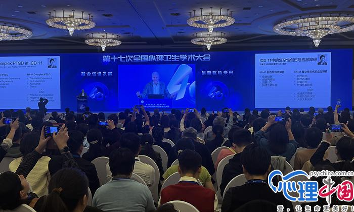 聚焦全国心理卫生学术大会：创新突围 守护心灵