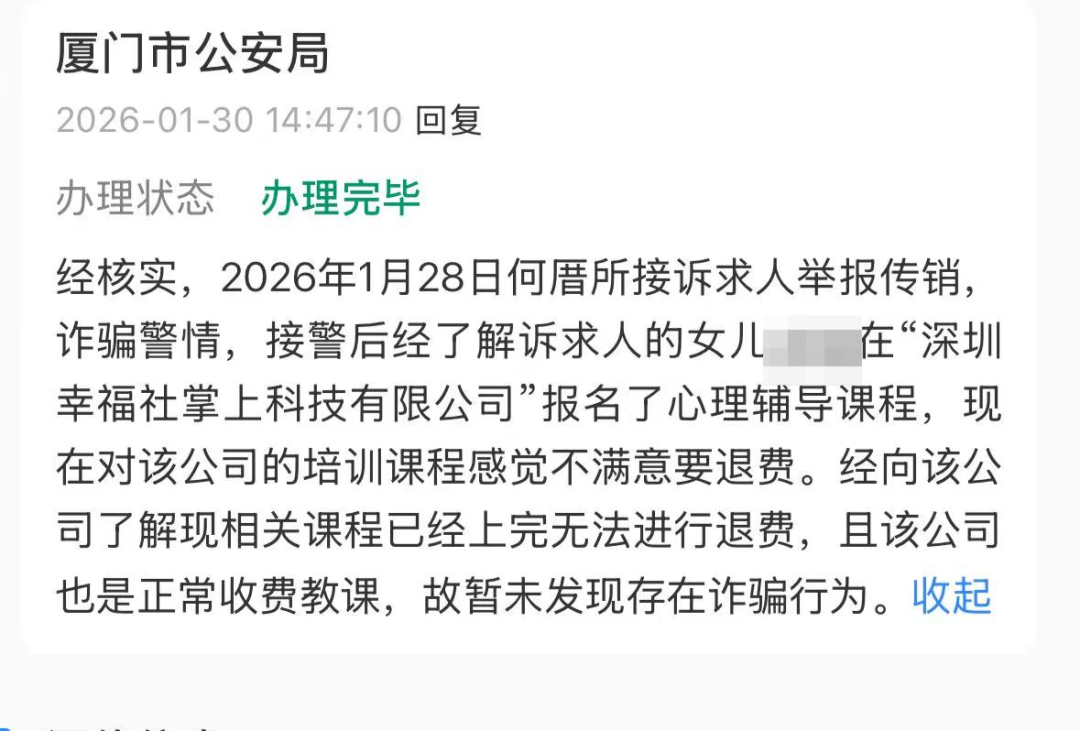 网红心理机构被曝借心灵操控敛财:白领高管深陷,现场痛哭、尖叫、下跪,“督导班”收费高达28万;亲历者:被关屋子里通宵打电话招新学员