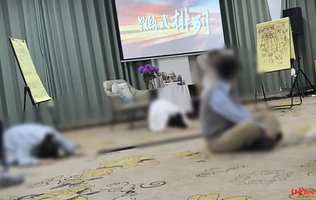 网红心理机构被曝借心灵操控敛财:白领高管深陷,现场痛哭、尖叫、下跪,“督导班”收费高达28万;亲历者:被关屋子里通宵打电话招新学员
