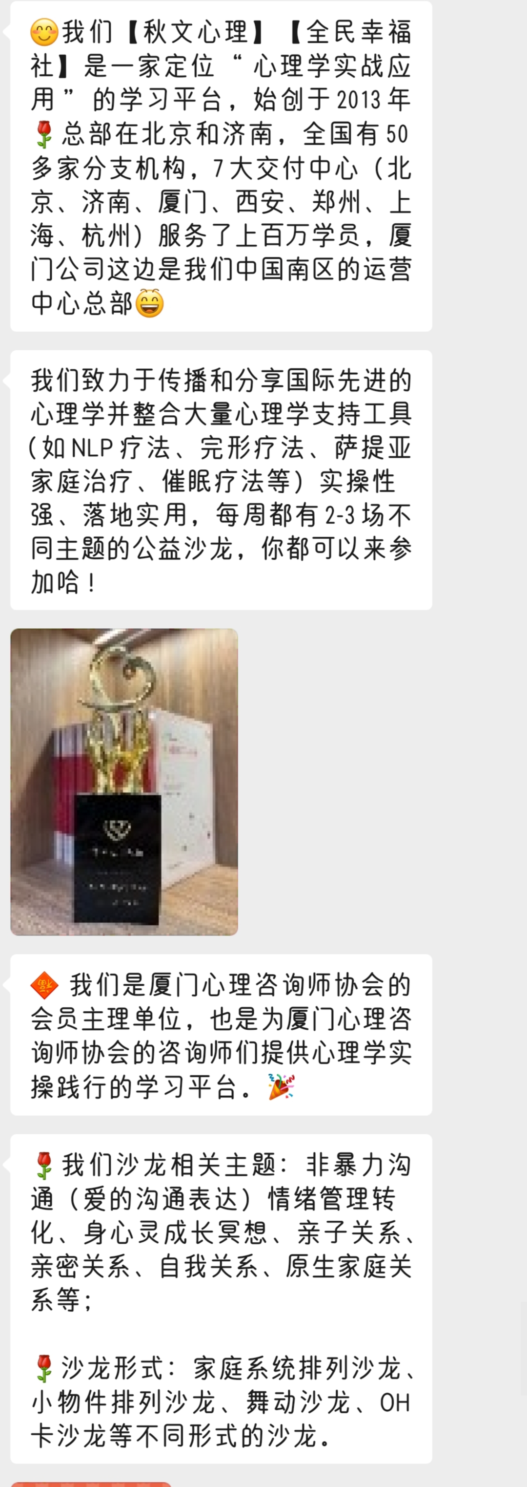 网红心理机构被曝借心灵操控敛财:白领高管深陷,现场痛哭、尖叫、下跪,“督导班”收费高达28万;亲历者:被关屋子里通宵打电话招新学员