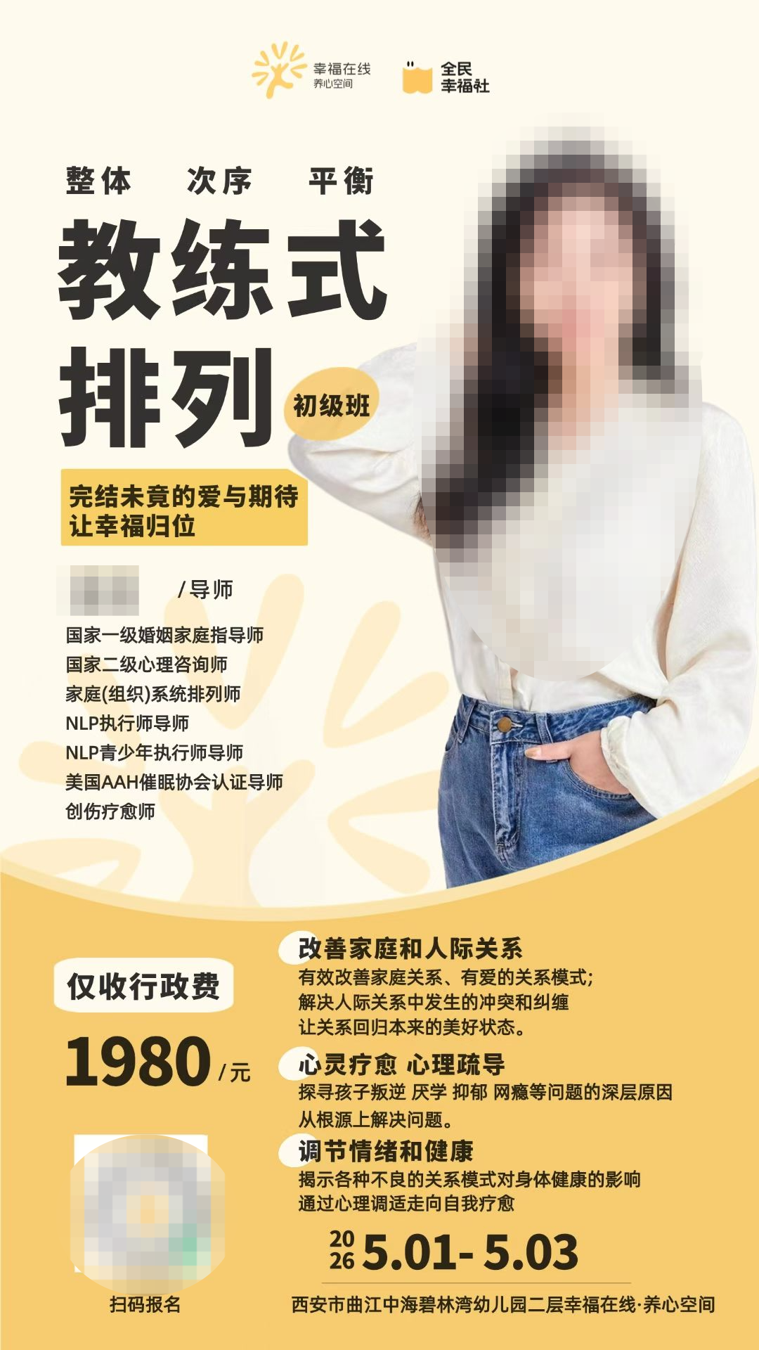 网红心理机构被曝借心灵操控敛财:白领高管深陷,现场痛哭、尖叫、下跪,“督导班”收费高达28万;亲历者:被关屋子里通宵打电话招新学员