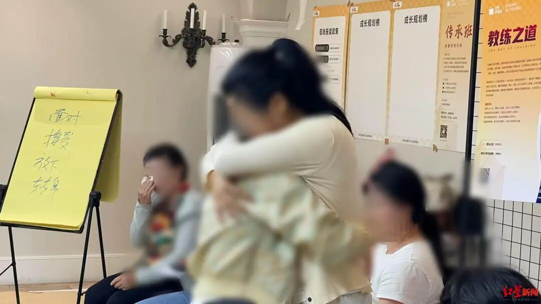 网红心理机构被曝借心灵操控敛财:白领高管深陷,现场痛哭、尖叫、下跪,“督导班”收费高达28万;亲历者:被关屋子里通宵打电话招新学员